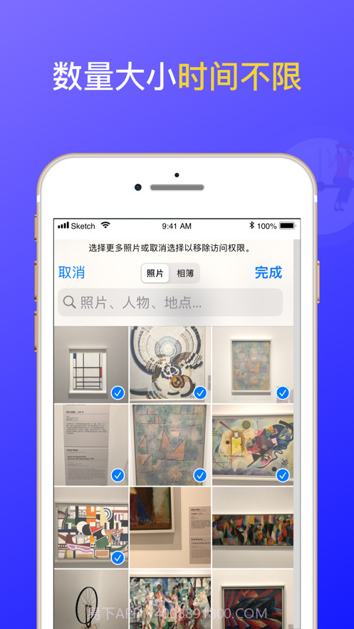 私密相册大师截图4