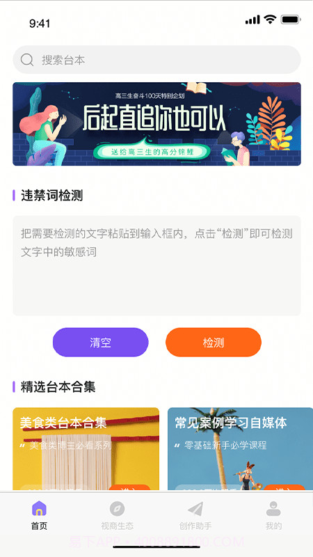 粉象记忆截图1 粉象记忆截图1