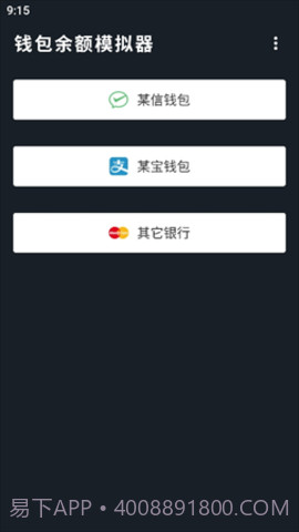 支付宝年度账单生成器截图1