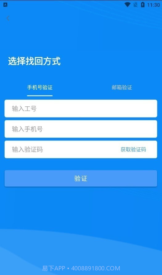重星e+汽车服务截图3