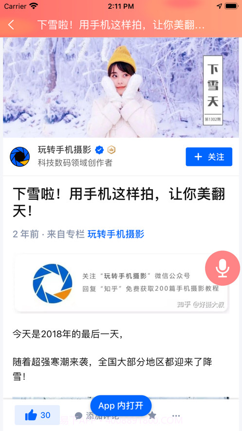 井推截图3 井推截图3