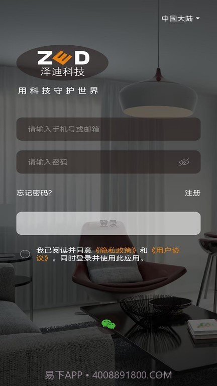 炫智连截图3 炫智连截图3
