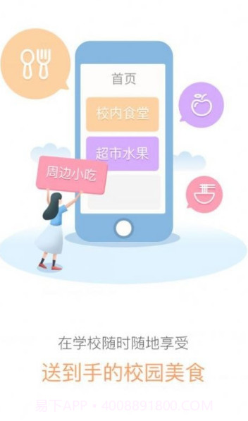 京南外卖截图2 京南外卖截图2