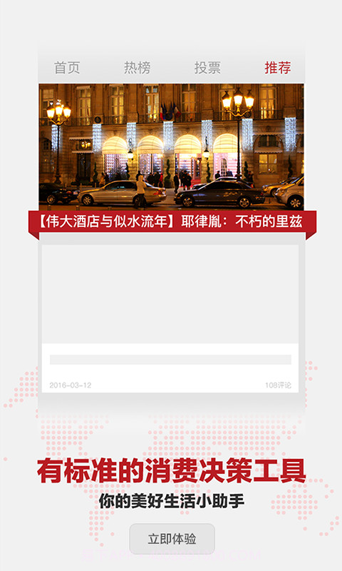 标准排名截图4 标准排名截图4