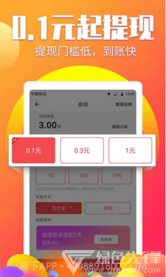 阅有钱手机版截图1