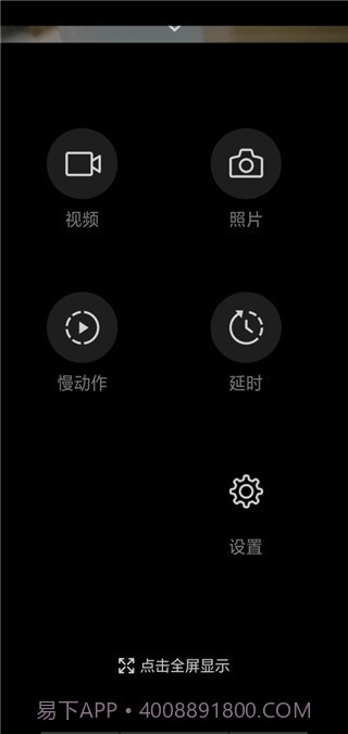 一加相机截图2 一加相机截图2