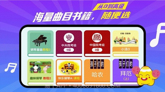 A班练琴截图2 A班练琴截图2