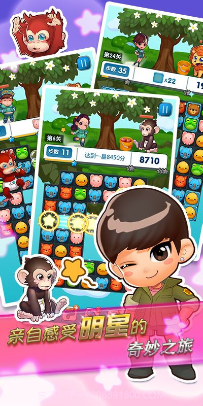 奇妙的朋友截图4 奇妙的朋友截图4