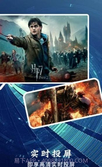 火焰视频投屏截图1 火焰视频投屏截图1