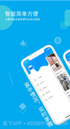 乔安智联(乔安智联查看回放)V5.3.5.14 安卓中文版截图4 乔安智联(乔安智联查看回放)V5.3.5.14 安卓中文版截图4