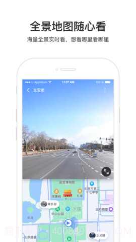 百度地图精简版截图2 百度地图精简版截图2