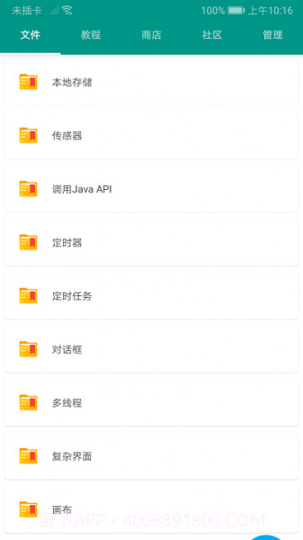 autojs强制更新截图3 autojs强制更新截图3