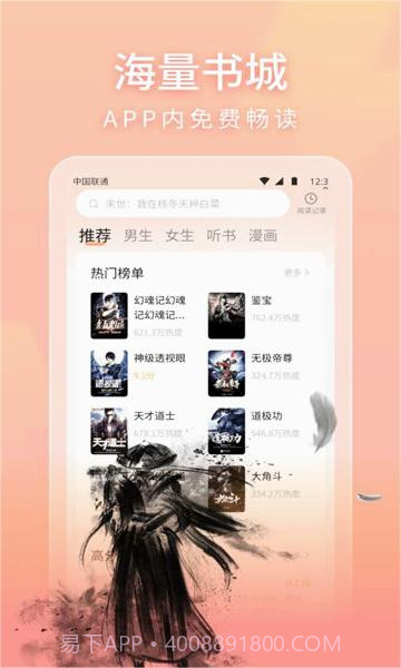 策读截图2 策读截图2