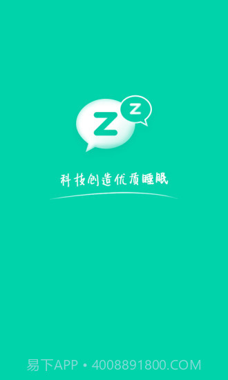 云中飞睡眠ios版截图4