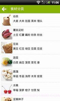 菜市场截图4 菜市场截图4