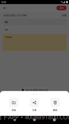 小卡笔记截图3 小卡笔记截图3
