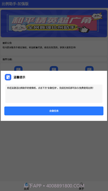 xa超广角工具gfx工地专业版截图3 xa超广角工具gfx工地专业版截图3
