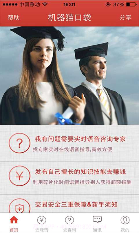 机器猫口袋截图3 机器猫口袋截图3