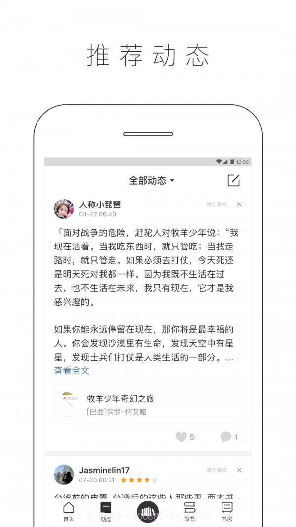 晒书房截图3 晒书房截图3
