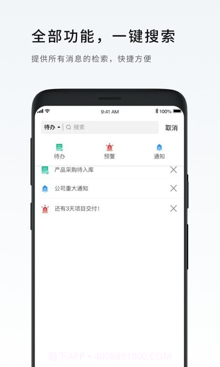 NC Cloud移动截图1