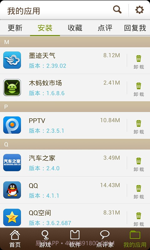 搜狗市场截图3 搜狗市场截图3