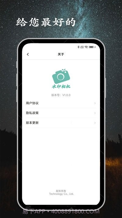 金金水印相机截图4 金金水印相机截图4