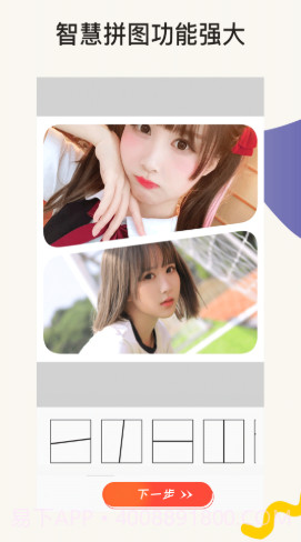 一键P图美颜相机截图1 一键P图美颜相机截图1