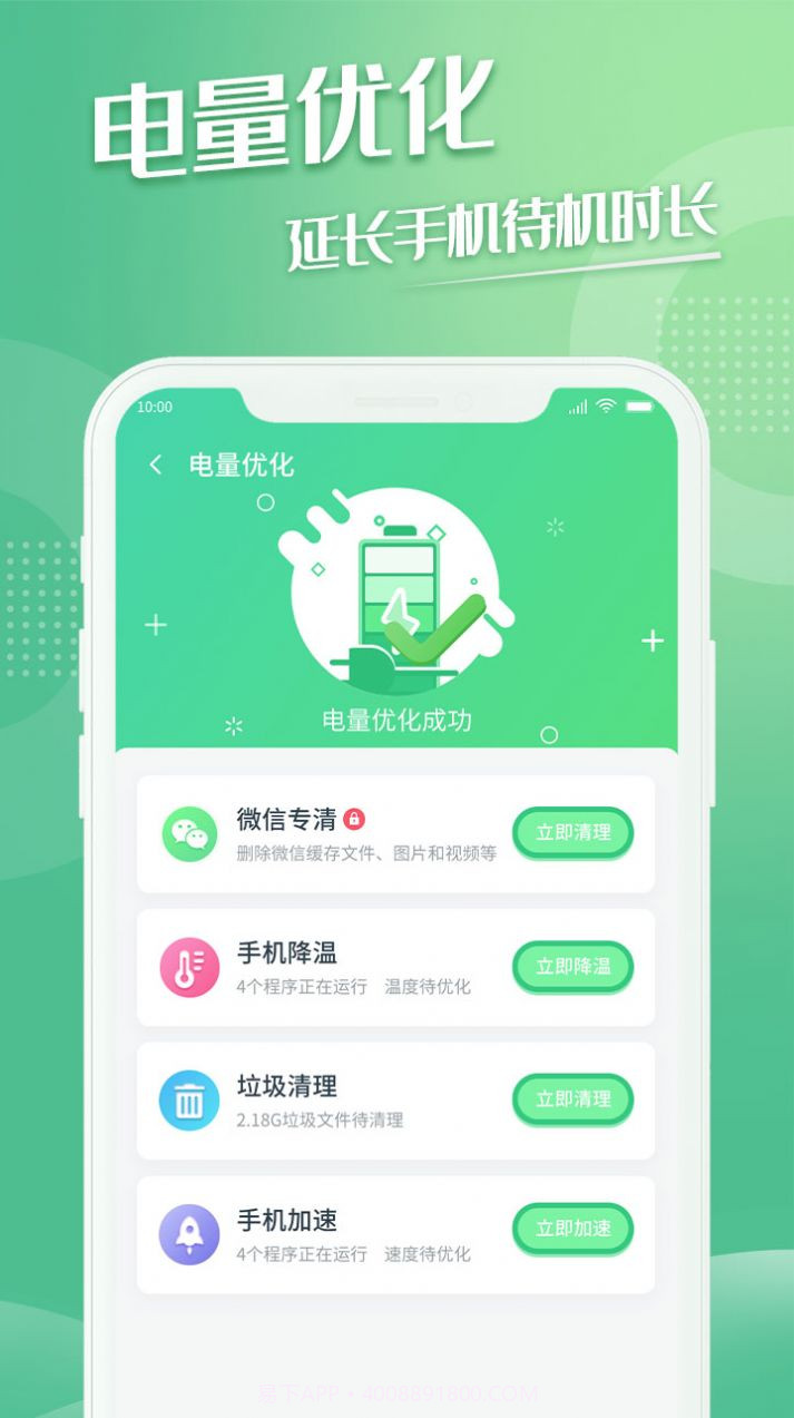 极易清理截图2 极易清理截图2
