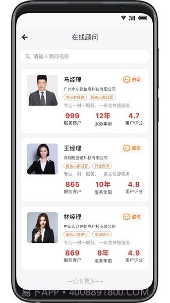 唐叁藏截图3 唐叁藏截图3