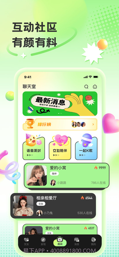 声优截图2 声优截图2