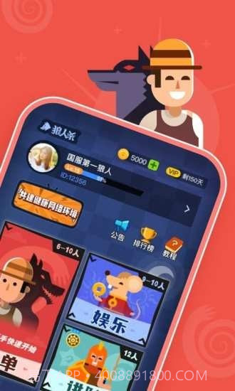 狼人杀宝典截图2