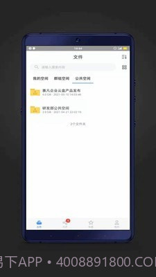 赛凡企业云盒截图3
