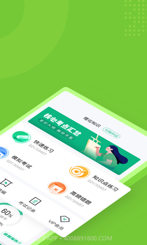 畜牧技术员考试聚题库截图2 畜牧技术员考试聚题库截图2