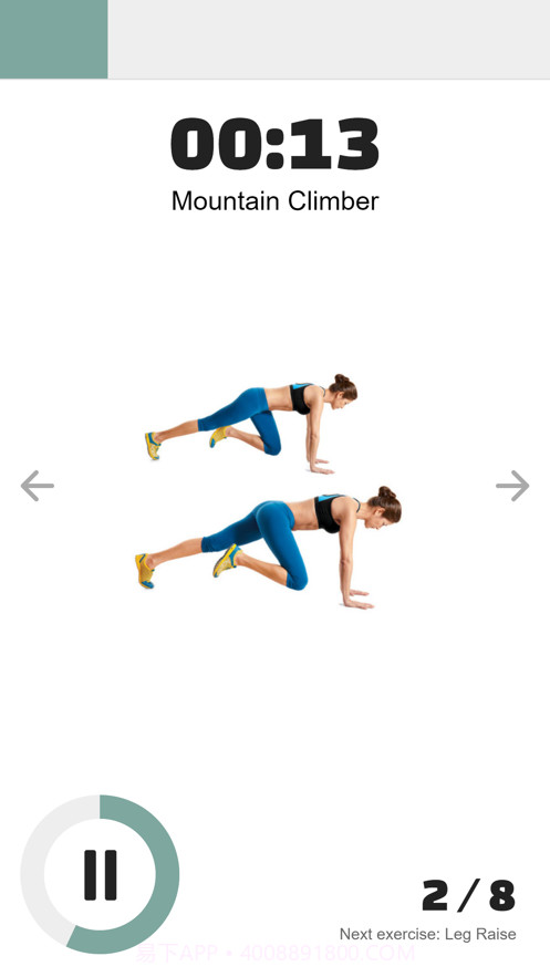 运动减肥法截图5