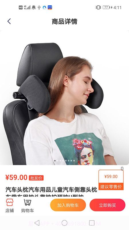 侣橙截图2 侣橙截图2