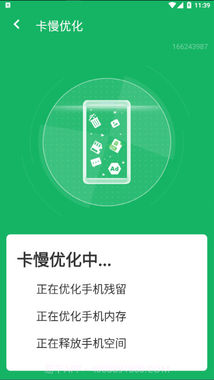 超级清理助手截图4 超级清理助手截图4