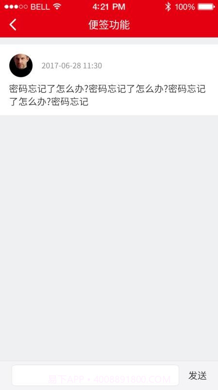 智享德意截图4 智享德意截图4