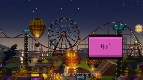 方块游乐园截图1 方块游乐园截图1