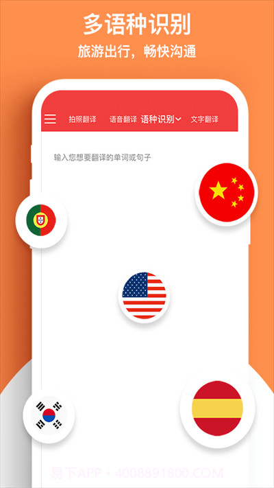 外语拍照翻译机截图3 外语拍照翻译机截图3