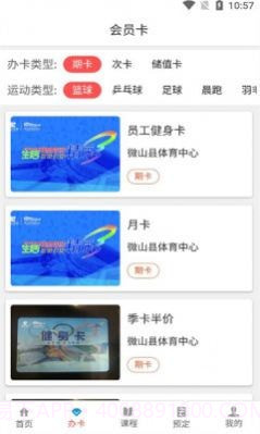 云知云运动截图2 云知云运动截图2
