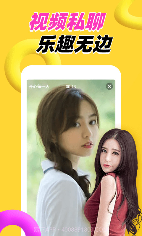 附近两性交友软件截图1 附近两性交友软件截图1