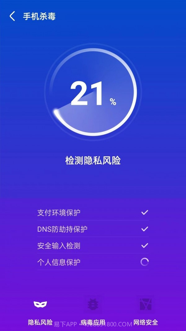 天眼清理专家极速版截图4 天眼清理专家极速版截图4