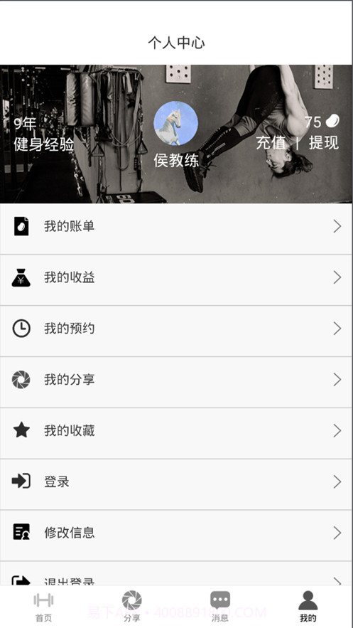 立果健身截图2 立果健身截图2