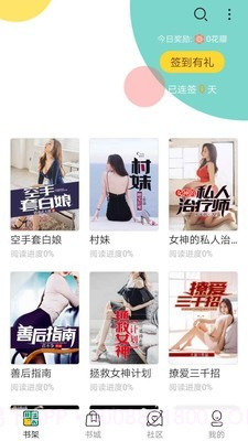 免费小说搜书王截图1 免费小说搜书王截图1