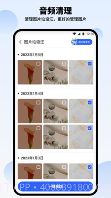 汪汪清理大师截图1 汪汪清理大师截图1
