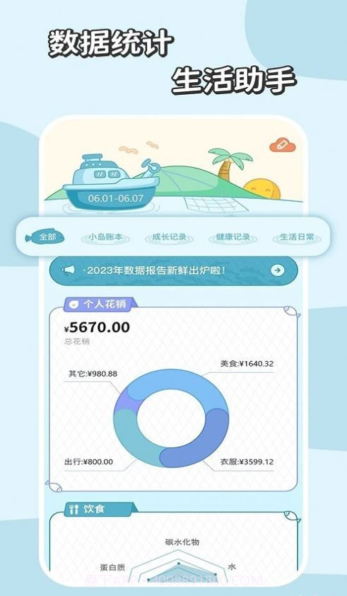 慢岛截图4 慢岛截图4