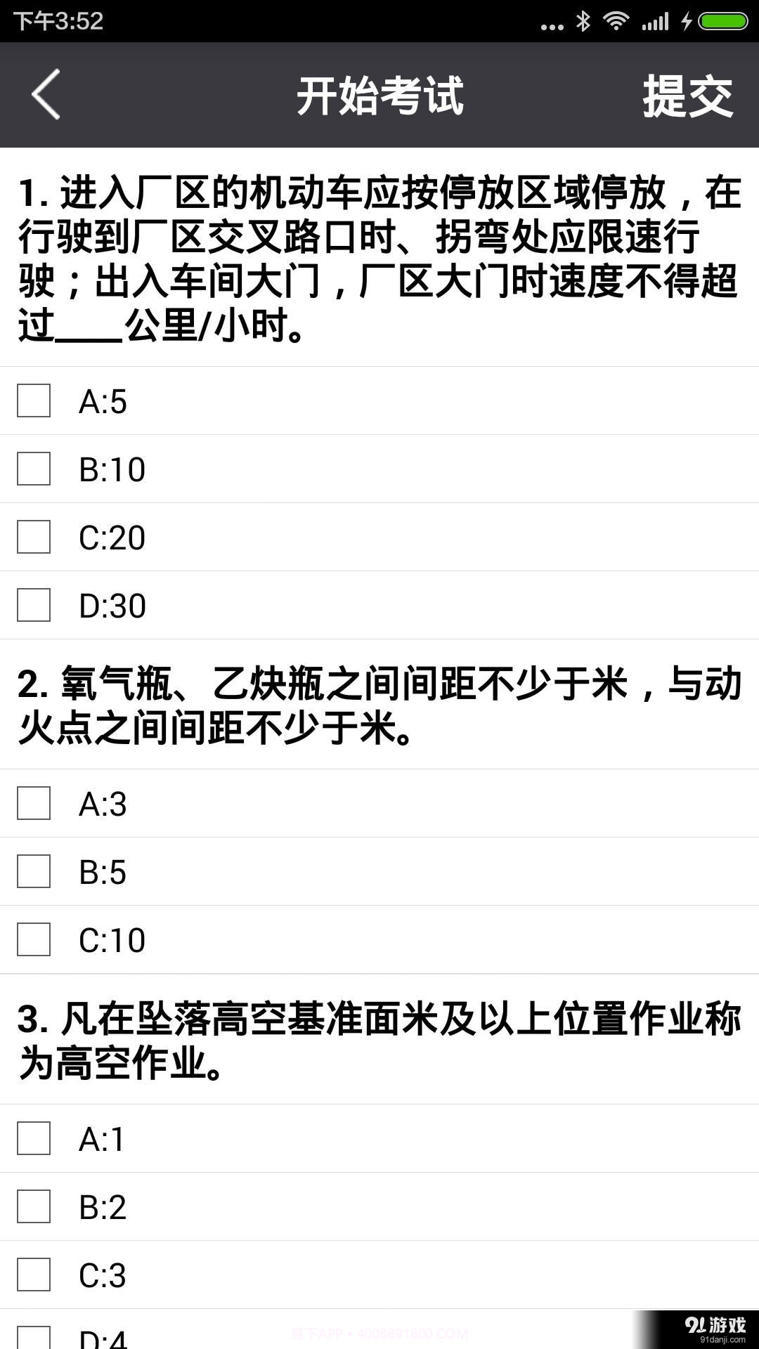 SWP截图3 SWP截图3