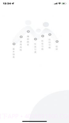 众兴健康管理截图4