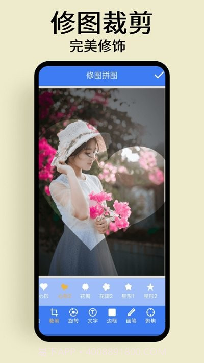 慢简修图拼图截图3 慢简修图拼图截图3