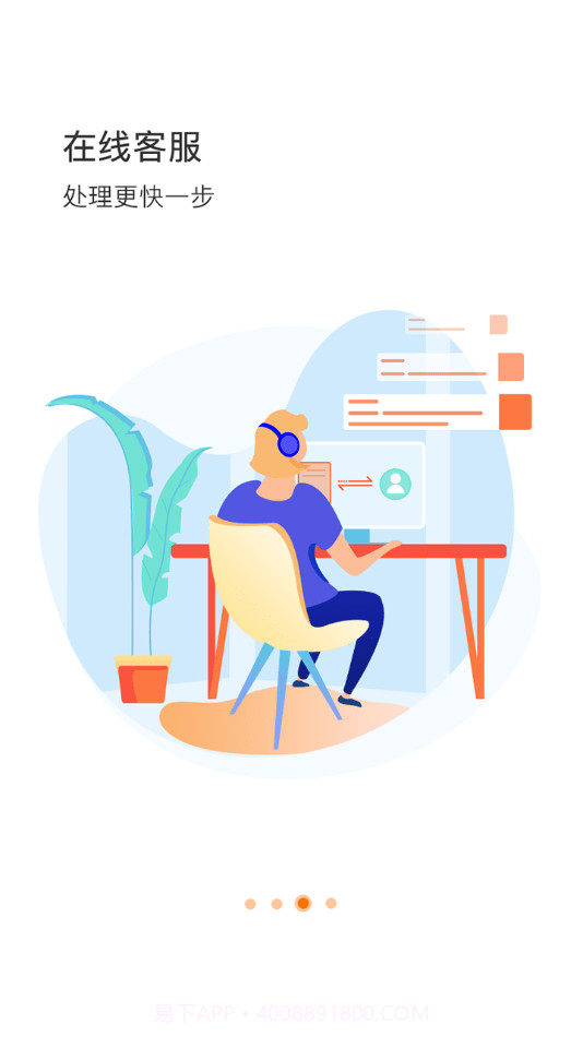 石家庄市城投停车截图3 石家庄市城投停车截图3